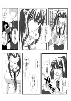 Page 27 of Kanda jotaika ♀ manga 3-pon
