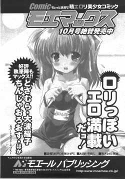 Page 140 of Comic Shingeki 2007-10