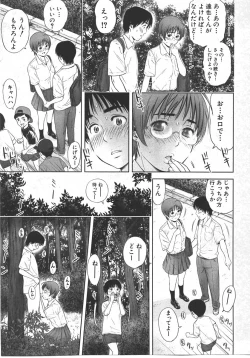 Page 149 of Comic Shingeki 2007-10