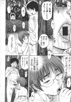 Page 154 of Comic Shingeki 2007-10