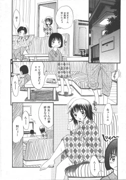 Page 167 of Comic Shingeki 2007-10