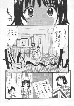 Page 169 of Comic Shingeki 2007-10