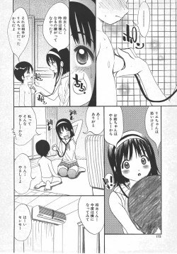 Page 172 of Comic Shingeki 2007-10