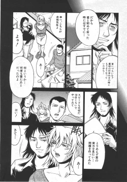 Page 188 of Comic Shingeki 2007-10
