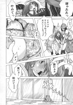 Page 214 of Comic Shingeki 2007-10