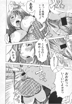 Page 220 of Comic Shingeki 2007-10