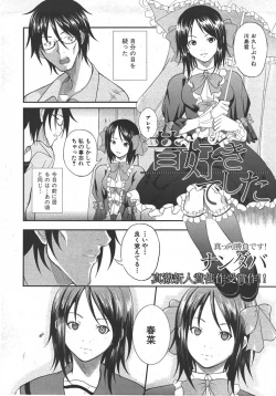 Page 234 of Comic Shingeki 2007-10