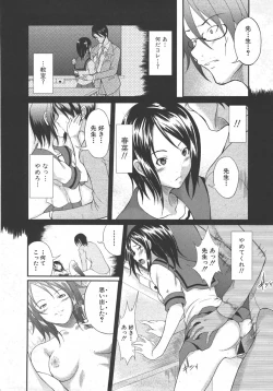 Page 244 of Comic Shingeki 2007-10