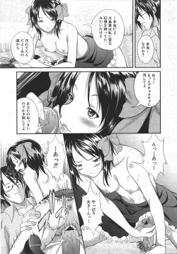 Page 245 of Comic Shingeki 2007-10