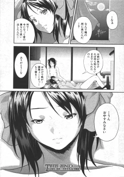Page 248 of Comic Shingeki 2007-10