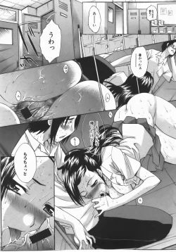 Page 46 of Comic Shingeki 2007-10