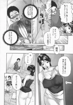 Page 54 of Comic Shingeki 2007-10