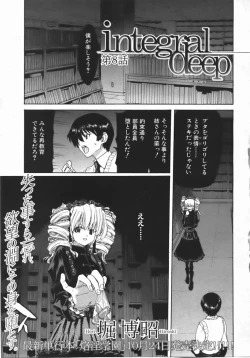 Page 7 of Comic Shingeki 2007-10