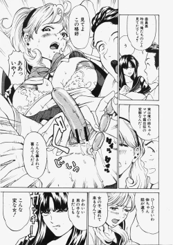 Page 122 of Comic Shingeki 2007-11