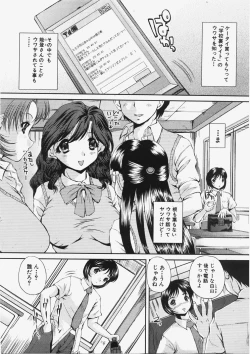 Page 202 of Comic Shingeki 2007-11