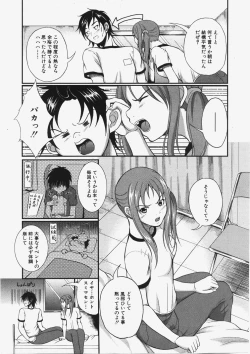 Page 224 of Comic Shingeki 2007-11