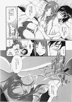 Page 231 of Comic Shingeki 2007-11