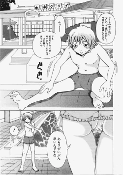 Page 238 of Comic Shingeki 2007-11