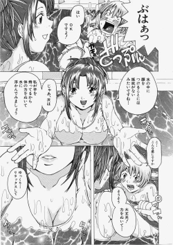 Page 242 of Comic Shingeki 2007-11