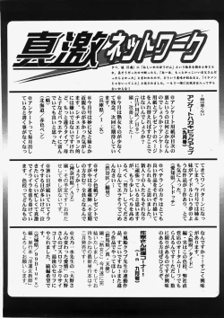 Page 259 of Comic Shingeki 2007-11