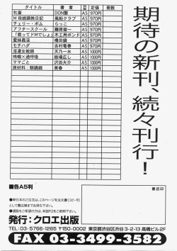 Page 266 of Comic Shingeki 2007-11