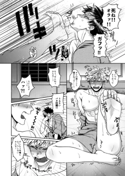 Page 11 of むかつくけれども愛してる