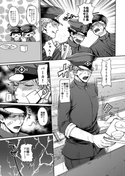 Page 16 of むかつくけれども愛してる