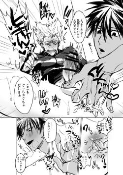 Page 10 of 中途半端終わり