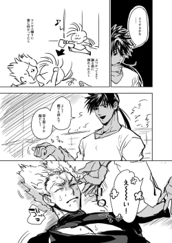 Page 5 of 中途半端終わり