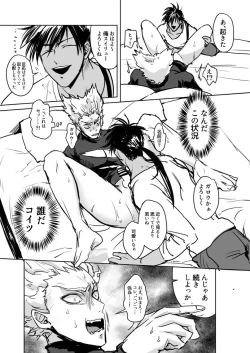 Page 9 of 中途半端終わり