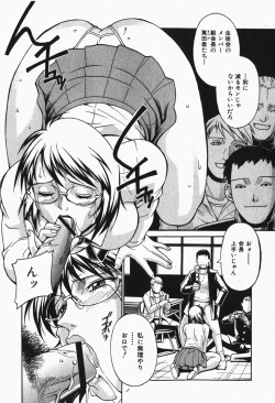 Page 117 of Comic Shingeki 2007-12