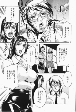 Page 118 of Comic Shingeki 2007-12
