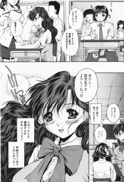 Page 143 of Comic Shingeki 2007-12