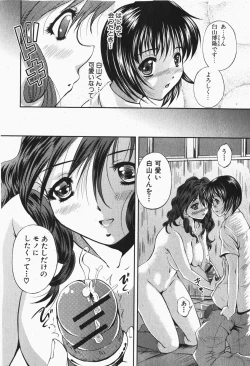 Page 151 of Comic Shingeki 2007-12