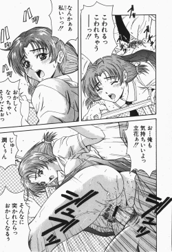 Page 182 of Comic Shingeki 2007-12