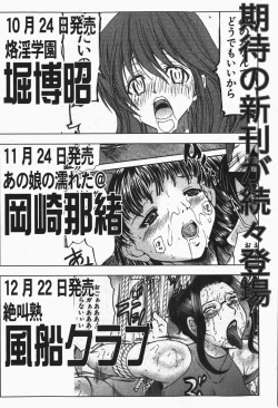 Page 186 of Comic Shingeki 2007-12