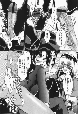 Page 202 of Comic Shingeki 2007-12