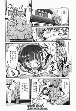 Page 237 of Comic Shingeki 2007-12