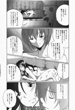 Page 253 of Comic Shingeki 2007-12