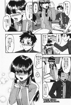 Page 71 of Comic Shingeki 2007-12