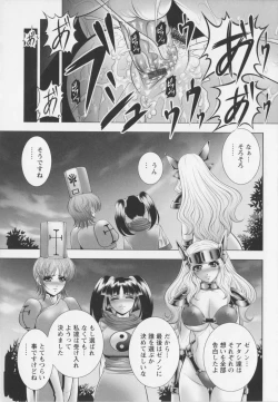 Page 87 of New Generation