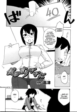 Page 1 of Boku no Iu Mama ni
