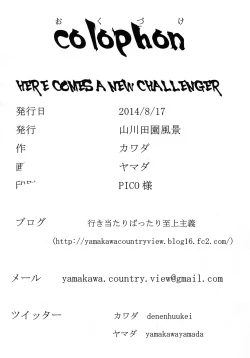 Page 22 of HERE COMES A NEW CHALLENGER!!