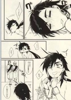 Page 5 of Boukensha Sindbad no Rinkan