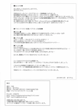 Page 121 of Mahjong Tenshi Nodocchi Kanzen Kaikin