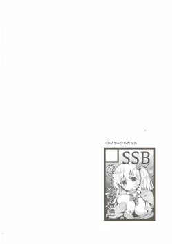 Page 29 of Mahjong Tenshi Nodocchi Kanzen Kaikin