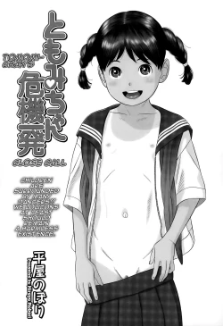 Page 2 of Tomomichan's Close Call