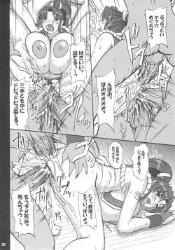 Page 21 of Kunoichi Koroshi