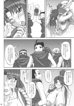 Page 9 of Kunoichi Koroshi