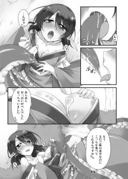 Page 15 of おかわり